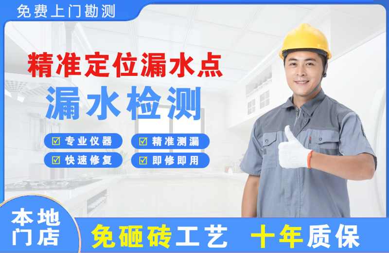 蛟河精准测漏点